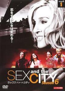 SEX AND THE CITY セックス アンド ザ シティ season6 Vol.1(第1話～第3話) レンタル落ち 中古 DVD ケース無