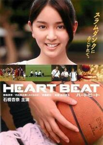 Heart Beat ハート ビート レンタル落ち 中古 DVD ケース無