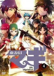 マギ MAGI 4 レンタル落ち 中古 DVD ケース無