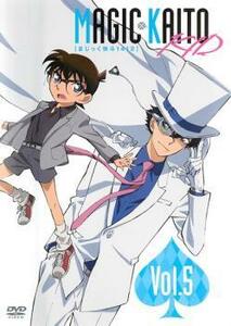 まじっく快斗 1412 Vol.5(第13話～第15話) レンタル落ち 中古 DVD ケース無