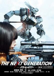 THE NEXT GENERATION パトレイバー 第5章(第8話～第9話) レンタル落ち 中古 DVD ケース無