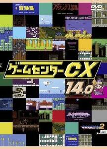 ゲームセンターCX 14.0 レンタル落ち 中古 DVD ケース無