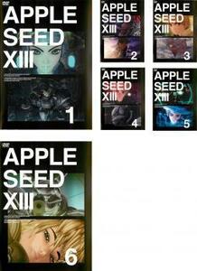 APPLE SEED アップル シード XIII 全6枚 第1話～第13話 レンタル落ち 全巻セット 中古 DVD ケース無