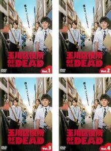 玉川区役所 OF THE DEAD 全4枚 第1話～第12話 最終 レンタル落ち 全巻セット 中古 DVD ケース無