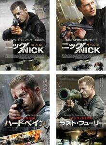 ニック/NICK 全4枚 狼の掟、リベンジ、ハードペイン、ラスト・フューリー レンタル落ち 全巻セット 中古 DVD ケース無