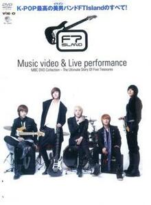 Music VIDEO ＆ LIVE PERFORMANCE FTIsland【字幕】 レンタル落ち 中古 DVD ケース無