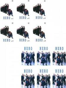 HERO 全12枚 2001年版 全6巻 + 2014年版 全6巻 レンタル落ち 全巻セット 中古 DVD ケース無