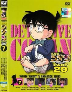  Detective Conan PART20 vol.7 rental used DVD case less 