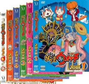 妖怪ウォッチ 2018 全6枚 第193話～第214話 最終 レンタル落ち 全巻セット 中古 DVD ケース無