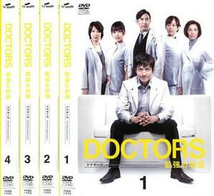 ドクターズ DOCTORS 最強の名医 全4枚 第1話～第8話 最終 レンタル落ち 全巻セット 中古 DVD ケース無