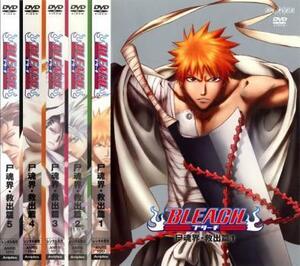 BLEACH ブリーチ 尸魂界 救出篇 全5枚 第42話～第63話 レンタル落ち 全巻セット 中古 DVD ケース無