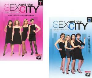 SEX AND THE CITY セックス アンド ザ シティ シーズン1 全2枚 レンタル落ち 全巻セット 中古 DVD ケース無