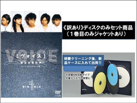 2024年最新】Yahoo!オークション -ヴォイス～命なき者の声～の中古品