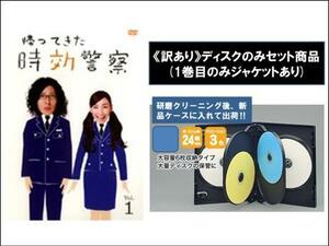 【訳あり】帰ってきた時効警察 全5枚 第1話～最終回 ※ディスクのみ レンタル落ち 全巻セット 中古 DVD ケース無