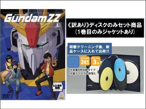 2023年最新】ヤフオク! -ディスクケース ガンダム(映画、ビデオ)の中古