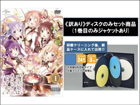 2023年最新】Yahoo!オークション -ごちうさ(DVD)の中古品・新品・未