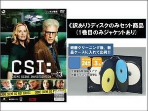 【訳あり】CSI:科学捜査班 シーズン13 全8枚 第1話～第22話 最終 ※ディスクのみ レンタル落ち 全巻セット 中古 DVD ケース無