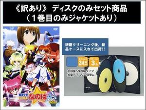 [ with translation ] Magical Girl Lyrical Nanoha A*s disk only all 6 sheets no. 1 story ~ last story rental all volume set used DVD case less 