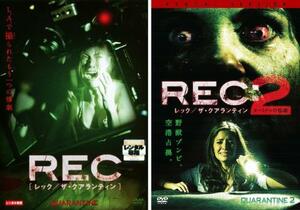 REC レック ザ クアランティン 全2枚 1、2 ターミナルの悲劇 レンタル落ち セット 中古 DVD ケース無