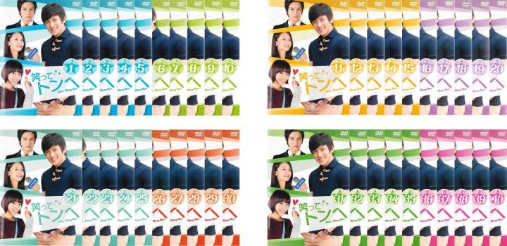 福袋 2025年最新】Yahoo!オークション -#笑ってトンヘの中古品・新品 TVドラマ