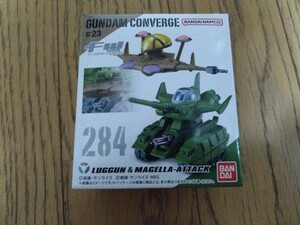 新品未開封　FW GUNDAM CONVERGE ガンダムコンバージ ♯23 284　ルッグン　&　マゼラ・アタック　LUGGUN　&　MAGELLA　ATTACK