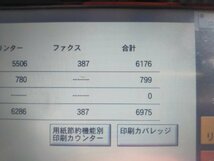 T■印字6975枚未満！ 京セラミタ A3カラー複合機 TASKalfa 2553ci /C/F/P/S 4段 両面　黒色タイプ トナーほぼ満タン！USB LAN【C0914Z1BH】_画像7