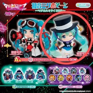 初音ミクあそーと マジカルミライ2023 A賞 ビッグサイズフィギア