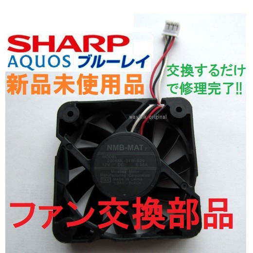 0872 シャープ/SHARP/AQUOS HDD/BDレコーダー BD-T1800 3番組同時録画