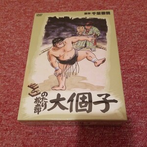 新品　のたり松太郎　DVD　全10話