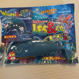 セミクジラ☆WHALES&co☆くじら&coビッグシーモンスターズ&Co☆シャーク&Co☆オーシャンアタック&Co☆シャチ☆デアゴスティーニ　恐竜