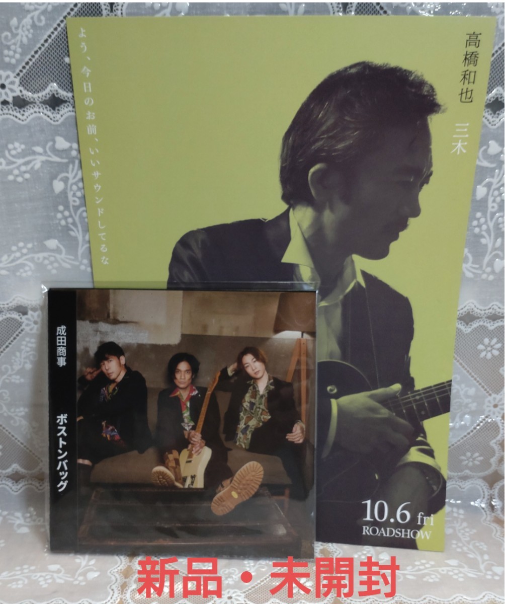 Yahoo!オークション -「成田昭次 cd」(ジャパニーズポップス) (CD)の