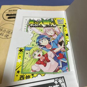 最新抽プレ　魔入りました！入間くん　週刊少年チャンピオン　QUOカード　クオカード　図書カード　魔いりました入間くん　未使用完全美品