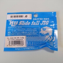HIDEUP スライドフォールジグ 5g #002 ダークシナモン未使用品(ゆっくりマキマキで爆釣！)_画像2