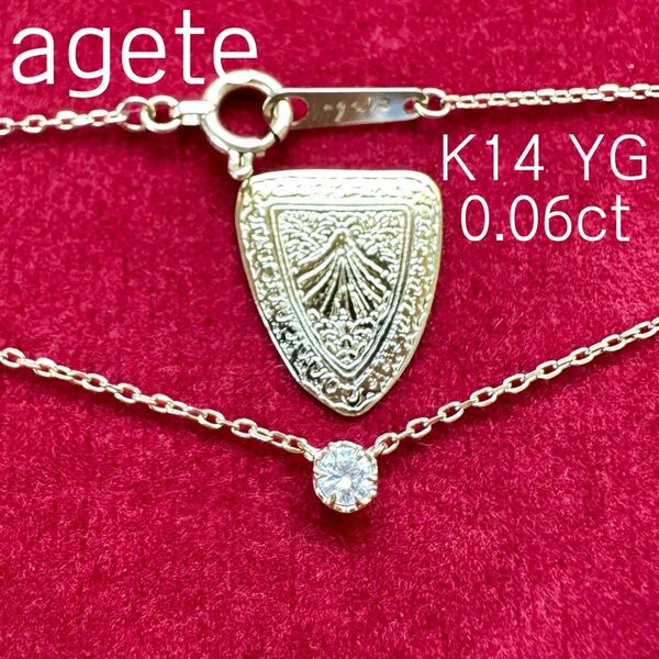 agete K14 YG ダイヤモンド　一粒　ネックレス　0.06ct 刻印　 天然ダイヤモンド