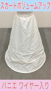 .) secondhand goods wedding dress long skirt volume up pannier wire entering formal wedding lining 20230906