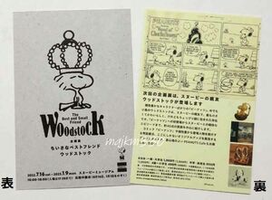  Woodstock *2 pieces set .... the best friend plan exhibition Snoopy Mu jiam postcard 