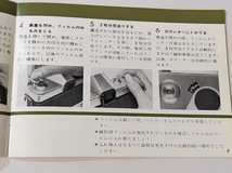 19　KOWA　使用説明書　取説　マニュアル　興和　カタログ　 SE R　CAMERA LENS F2 50mm　カメラ　コーワ　レンズ_画像7