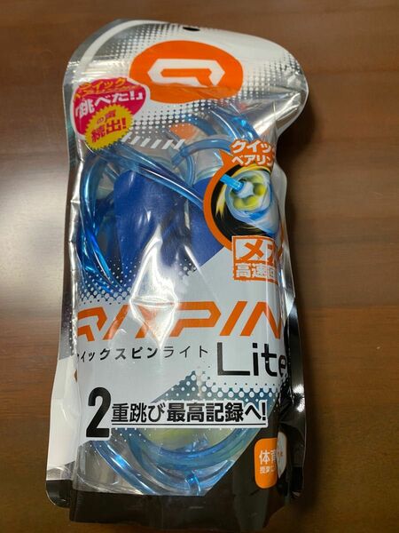 【新品】なわとび　クイックスピンライト　メガ高速回転　2重跳び最高記録