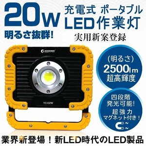 GOODGOODS LED投光器 充電式 LED作業灯 20W 2500lm IP65 防水 屋外 ポータブル 折り畳み 磁石 USB 工事 夜釣 軽量 一年保証 YC-02W