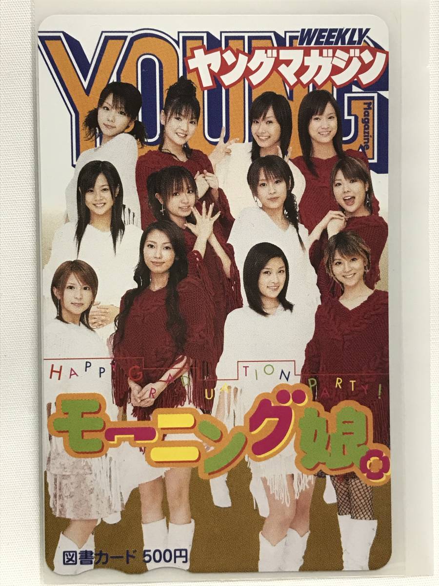 Yahoo!オークション -「モーニング娘」(チケット、金券、宿泊予約) の