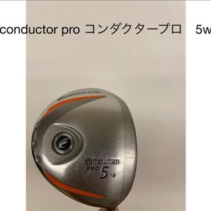 conductor pro コンダクタープロ 5w