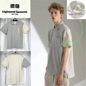 完売 未使用★UNIQLO and Engineered Garments ドライカノコ カラーブロック ポロシャツ 半袖 M グレー★ユニクロ エンジニアドガーメンツ