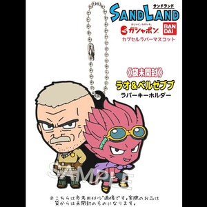 袋未開封2023年映画「SAND LANDサンドランド」ラオ&ベルゼブブ ラバーマスコット ガシャポン/ガチャガチャ/ガチャ鳥山明グッズ少年ジャンプ