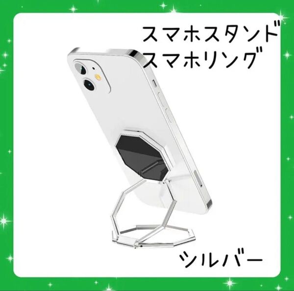 スマホスタンド スマホリング 落下防止 スマホ iPhone アクセサリー