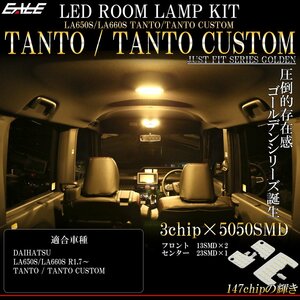 LA650S LA660S タント / タント カスタム LED ルームランプ 専用設計 3000K 電球色 ウォームホワイト 取説付き R-500