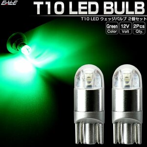 T10 LED ウェッジバルブ グリーン 2個セット 超コンパクト 小型 2SMD搭載 ステルス仕様 A-152