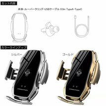 Qi ワイヤレス充電 車載器 シルバー スマートフォン ホルダー 静音設計 10W/7.5W/5Wオート 自動開閉 USB TYPE-C Y-102S_画像5