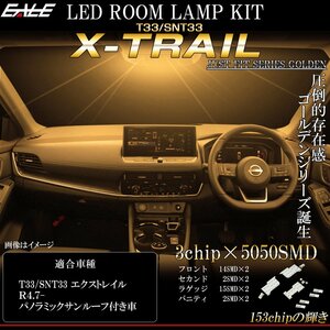 T33 エクストレイル X-TRAIL LED ルームランプ 専用設計 3000K 電球色 ウォームホワイト ガラスルーフ付き車用 R-562