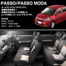 パッソ PASSO MODA パッソ モーダ M700A M710A LED ルームランプ 室内灯 純白光 7000K ホワイト R-559_画像2