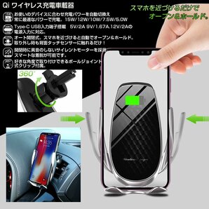 Qi ワイヤレス充電 車載器 スマートフォン ホルダー 15W/10W/7.5W/5Wオート 自動開閉 シルバー USB TYPE-C Y-101Sの画像2